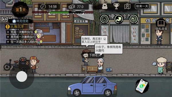 打工生活模拟器内置mod菜单