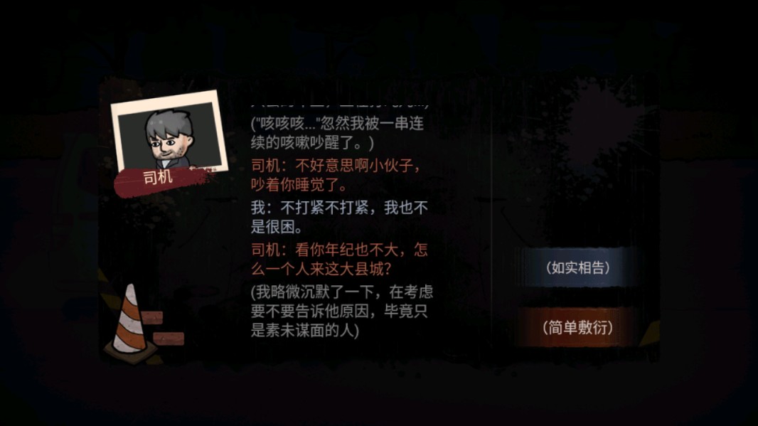 打工生活模拟器内置mod菜单