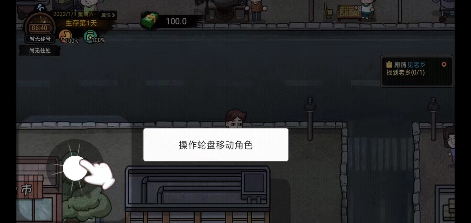 打工生活模拟器内置mod菜单