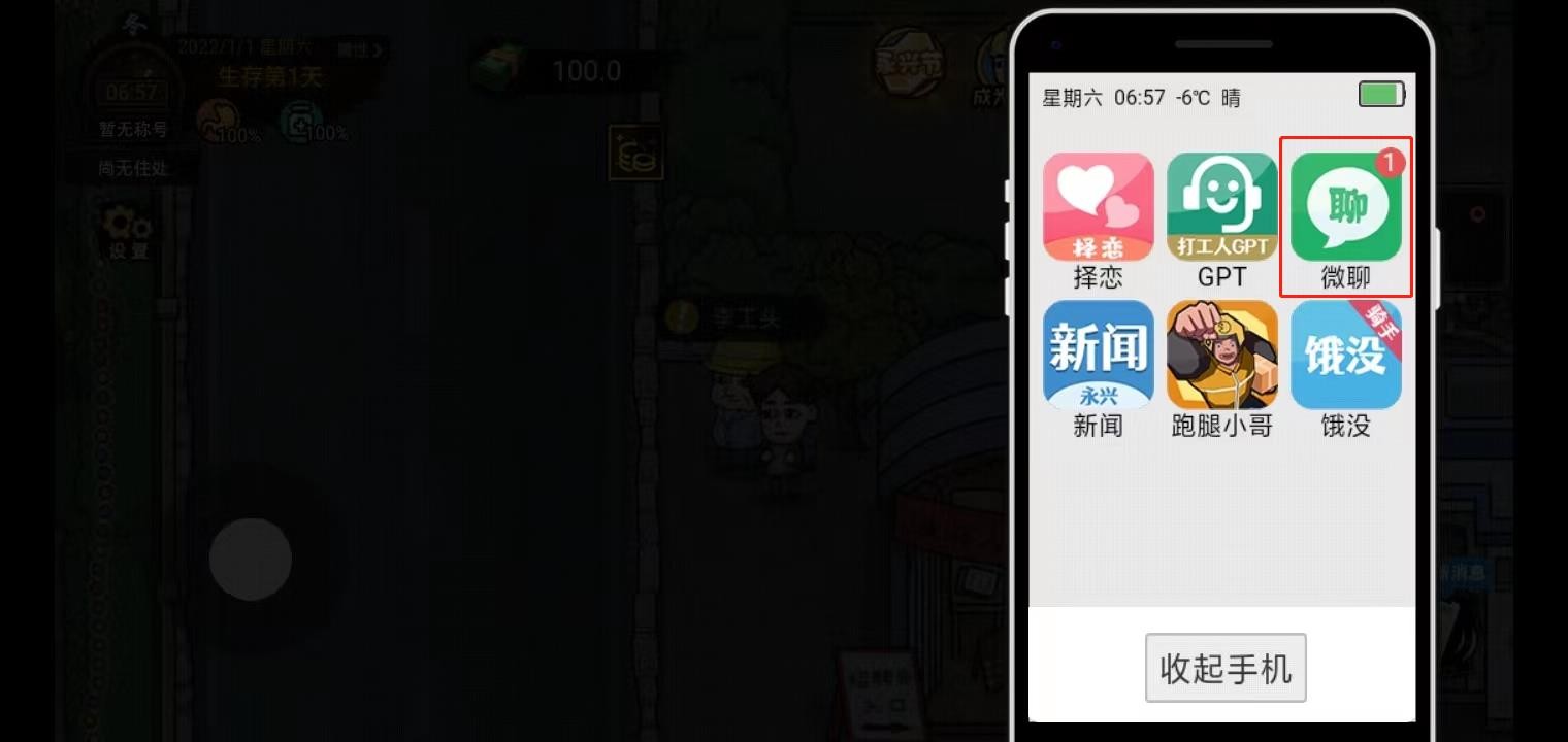 打工生活模拟器内置mod菜单