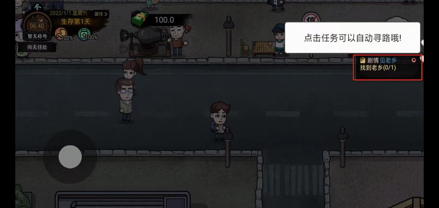 打工生活模拟器内置mod菜单