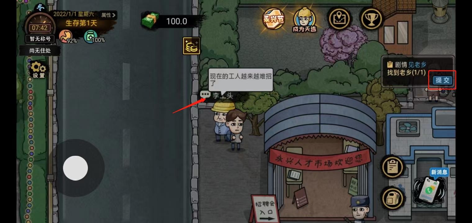 打工生活模拟器内置mod菜单