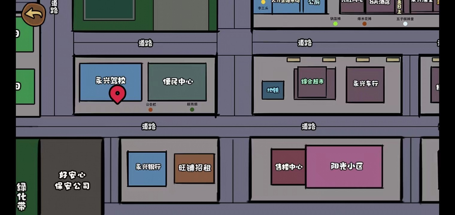 打工生活模拟器内置mod菜单