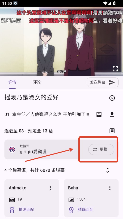 Animeko动漫