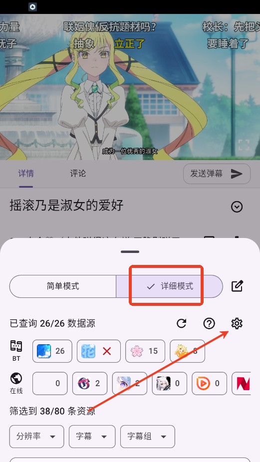 Animeko动漫