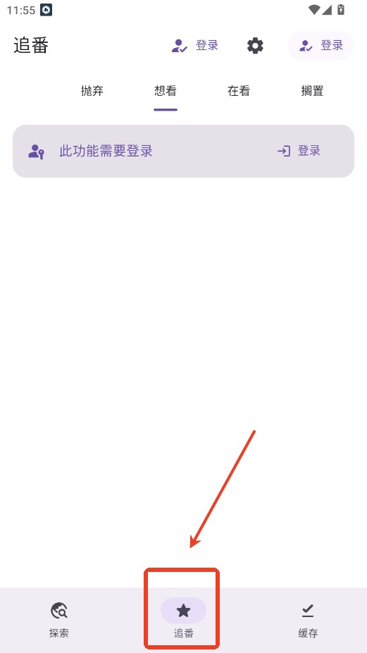 Animeko动漫