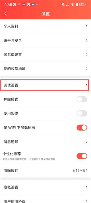 免费轻小说