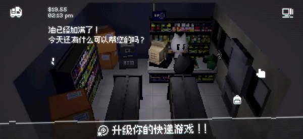 黑猫速递中文版安卓版4