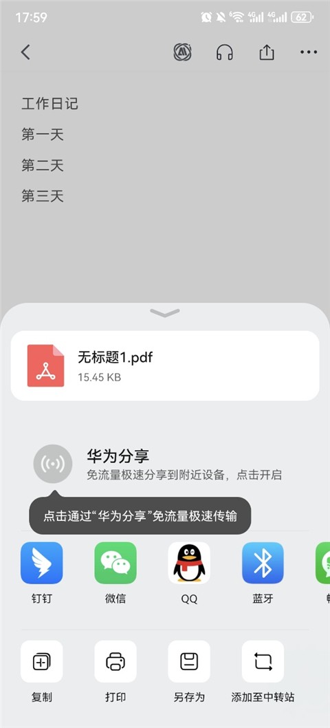 讯飞语记完美版