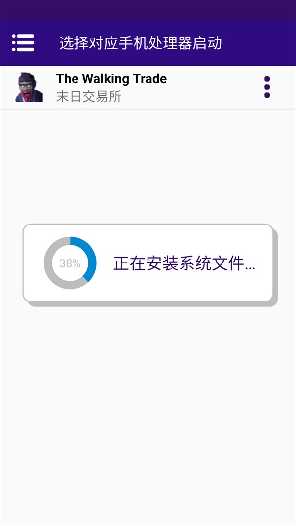 丧尸交易所手机版