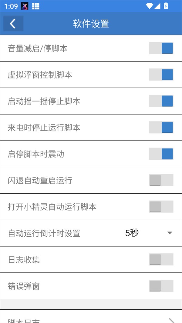 一键吃丹公益脚本免费版