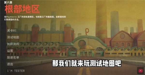 波比的游戏时间6米鱼制作手机版