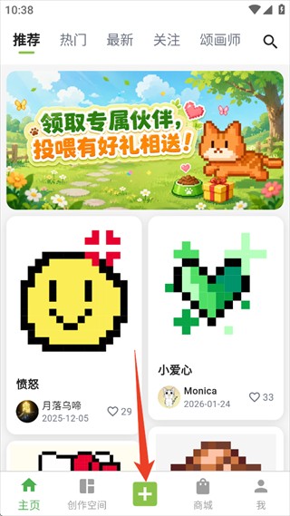 颂拼豆手机版