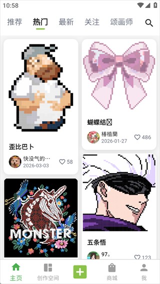 颂拼豆手机版