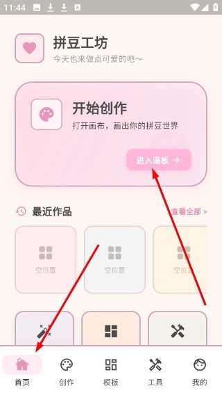拼豆工坊