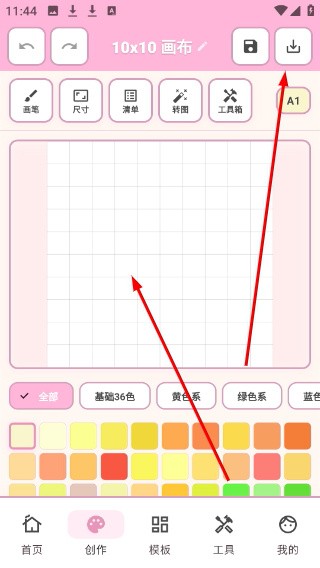 拼豆工坊