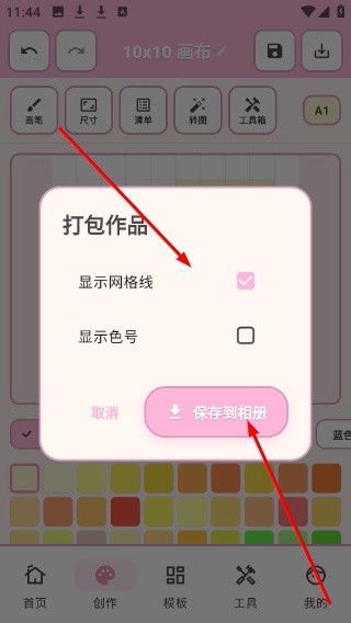 拼豆工坊