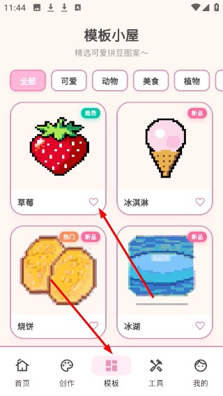 拼豆工坊
