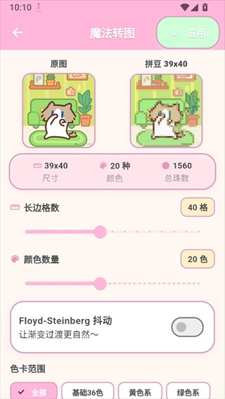 拼豆工坊