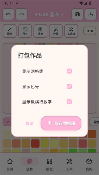 拼豆工坊