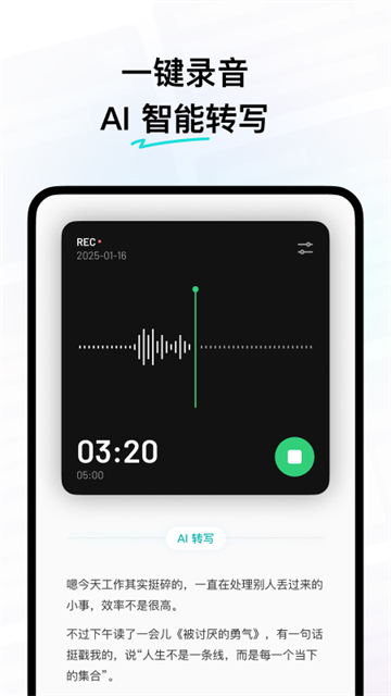 Flomo笔记最新版2