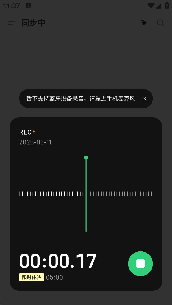 Flomo笔记最新版