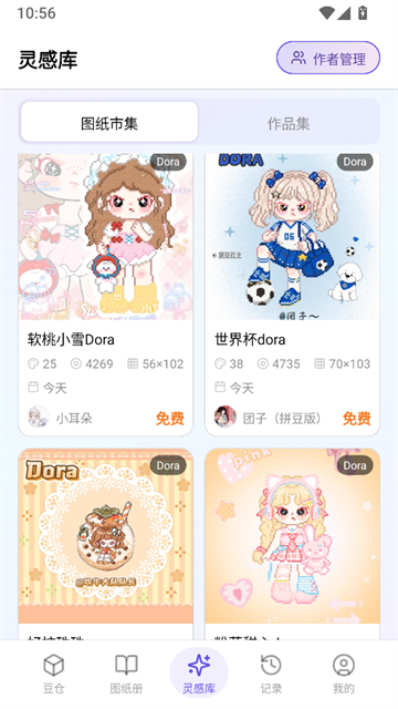 ai豆仓app拼豆软件