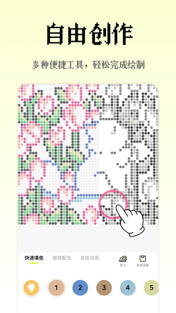 像素创作家app2
