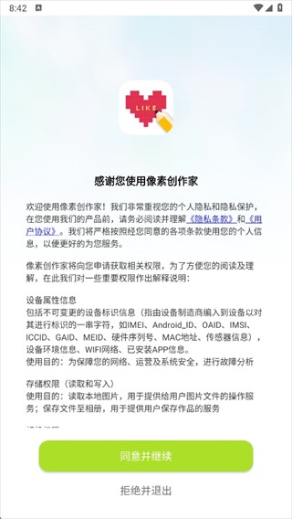 像素创作家app