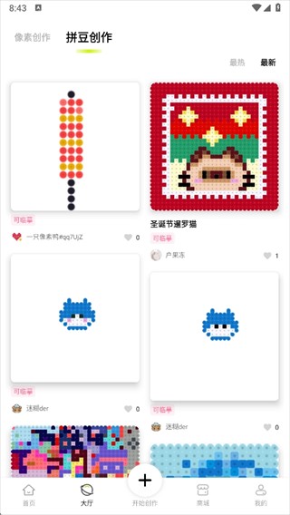 像素创作家app