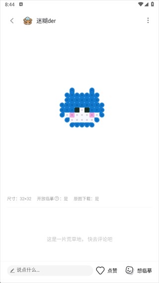 像素创作家app