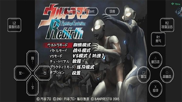 奥特曼格斗进化重生3.3.2