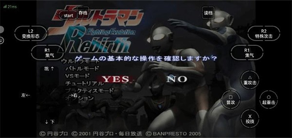 奥特曼格斗进化重生3.3.2