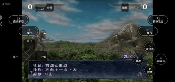 奥特曼格斗进化重生3.3.2