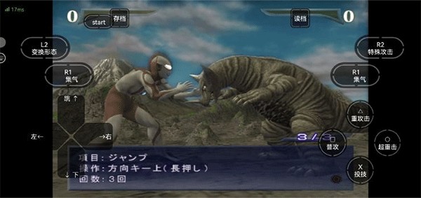 奥特曼格斗进化重生3.3.2