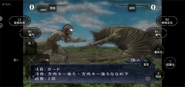 奥特曼格斗进化重生3.3.2