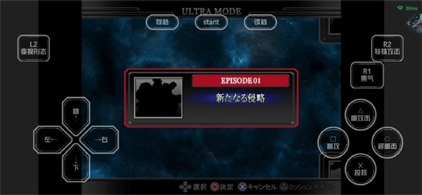 奥特曼格斗进化重生3.3.2