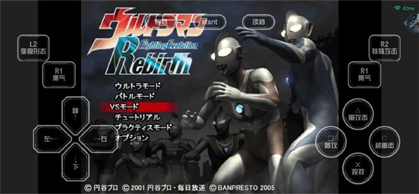奥特曼格斗进化重生3.3.2