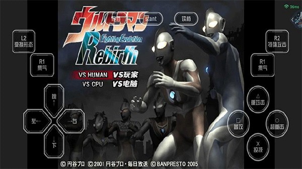 奥特曼格斗进化重生3.3.2