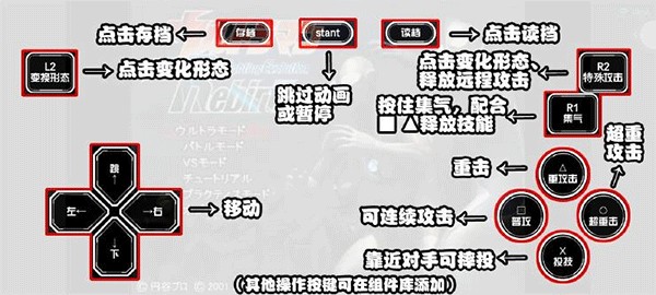 奥特曼格斗进化重生3.3.2