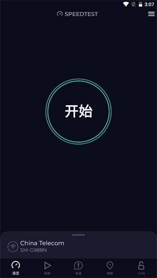 speedtest官网中国版