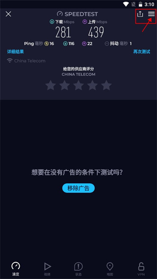 speedtest官网中国版
