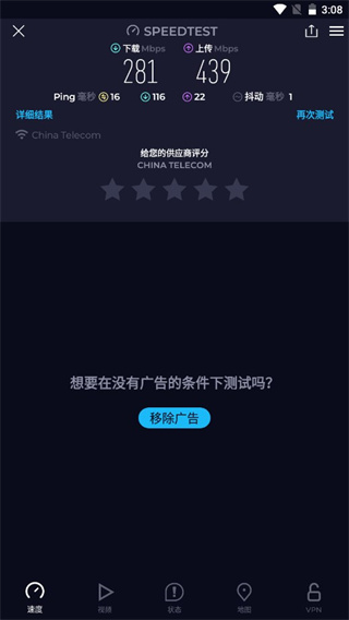 speedtest官网中国版