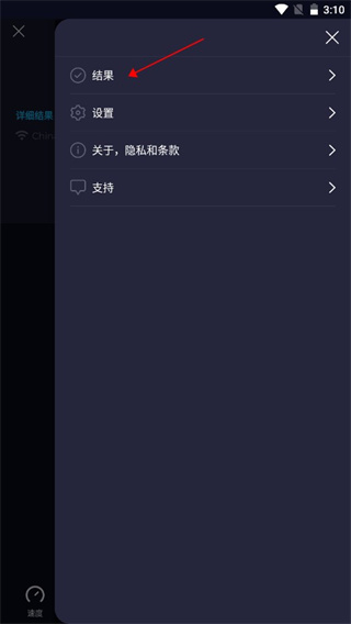 speedtest官网中国版