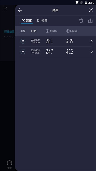 speedtest官网中国版