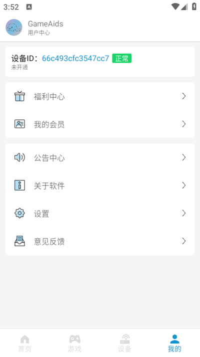 gameaids画质助手2