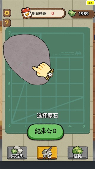 翡翠刮刮乐模拟器1.2