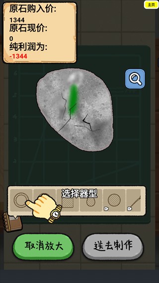 翡翠刮刮乐模拟器1.2