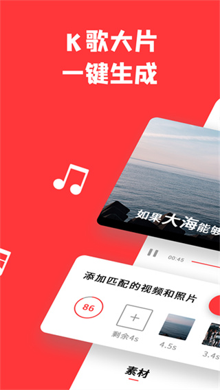 音画视频制作手机版1
