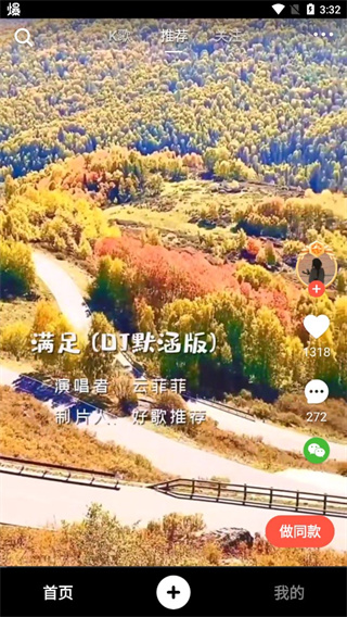 音画视频制作手机版